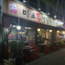 마포연탄구이 네이버블로그