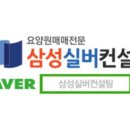 삼성실버컨설팅 - 고양시 덕양구 화중로104번길 26 | 삼성실버컨설팅