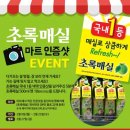 롯데슈퍼 부곡점