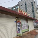 6 | 부안 곱창 맛집 제일곱창 후기｜삼겹살부터 곱창전골 비빔밥까지 제대로 먹은 저녁