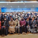 이음사회적협동조합 이미지