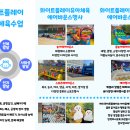 화이트플레이유아체육