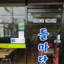 들마당 이미지