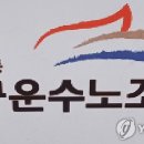 양천운수지부