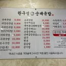 권구성순대국밥 이미지