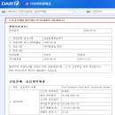 디와이피엔에프(주) 이미지
