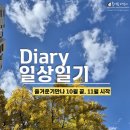 투썸플레이스 동해중앙점 | 즐거운기만나 일상일기, 10월 끝 11월 시작 콘텐츠 중독, 핑구 키링 득템, 동해 결혼식