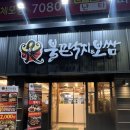 불끈낙지 이미지