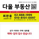 다올공인중개사사무소 이미지