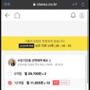 수강신청연습하기 이미지