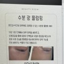 뷰티 포엠 네이버블로그