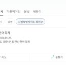 화천새싹길 57 이미지