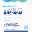금천평생학습관 독산 이미지