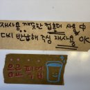알맹상점 리스테이션
