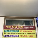 철계점민물회전문