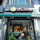 비(B)샌드위치