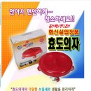 화신실업 정품 효도 의자 (일반형/고급형/최고급형) 50개 단위 왕 도매 이미지