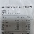 [낮술벙] 7월11일(토)15시 공덕역 모듬전에 시원한 막걸리로 여름 시~작~~!! 이미지