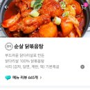 닭앤도리 이미지