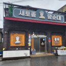 함창읍보건지소 이미지