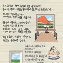 제주의 시간은 느리다 이미지