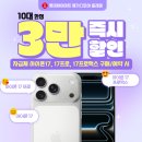 롯데쇼핑(주)롯데마트 동래점 | 부산하이마트 휴대폰성지 종착역! 동래하이마트 4월 10일~12일 단 3일간의 모바일 역대급 특가 대축제...