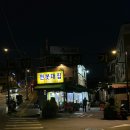 신당 야장 곱창집 전봇대곱창 내돈내산 (반려동물 동반)
