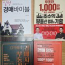 한문서예(초급) | 경매를 시작하며