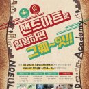 샌드아트 네이버블로그
