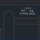 1989역전꼬마김밥 둔곡점 이미지