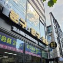 대전세이보니알렉스 | [대전] 세이상사 대전 말랑이 성지 왁뿌볼부터 키캡키링까지 다 모여있는 곳 주차 꿀팁까지