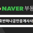 영무예다음부동산사무소 이미지