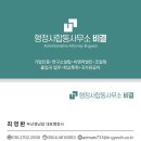 올림 행정사합동사무소 네이버블로그