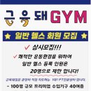 근육돼짐 이미지