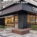 커피베이성북