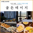 호텔골든데이지 | 제주도 서귀포 가성비 호텔 골든데이지 숙소 추천
