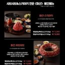 화산샤브