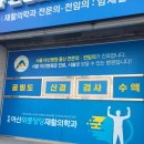 위풍당당재활의학과의원 이미지