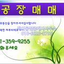 발안공인중개사사무소 이미지