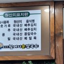 불국사할머니손칼국수 이미지