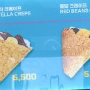 크레이프라이언;카페제라