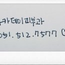 아카데미피부과의원 이미지