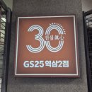 GS25 역삼2점 | 편의점 위스키 추천 GS25 역삼2점 올드캐슬 위스키로 즐기는 나만의 홈바 하이볼