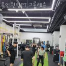 올인원짐 | 보문동헬스 올인원짐PT 그룹레슨 가격 후기