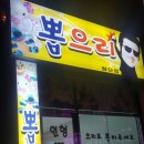 뽑으리 이미지