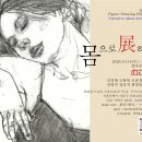 14일부터~)인사동드로잉전 이미지
