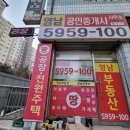 사슴공인중개사사무소 이미지