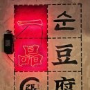 인동17길-2 이미지
