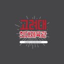 현대 태권도 체육관 이미지