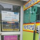 보아공인중개사사무소 이미지